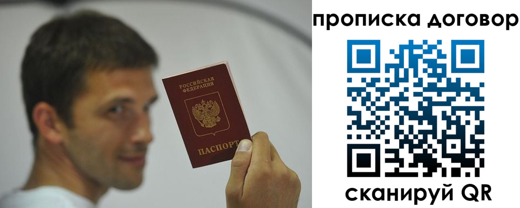 прописка поиск в Сасово
