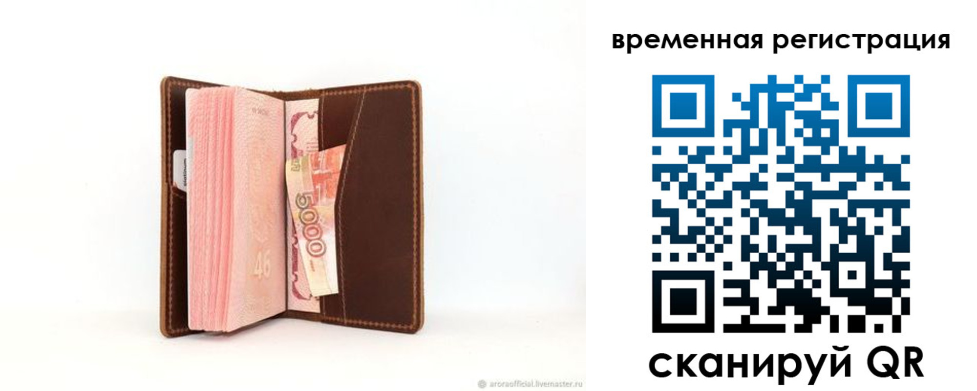 временная регистрация для школы в Сасово