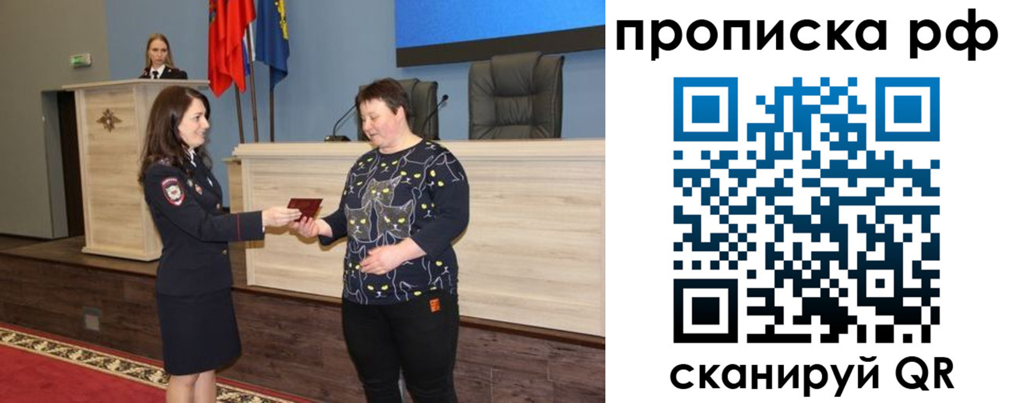 прописка для работы в Сасово