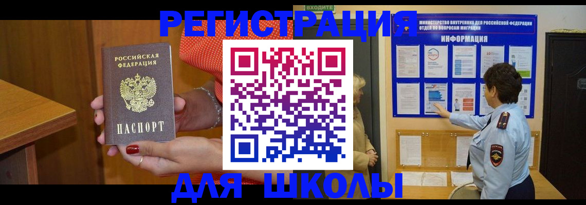 прописка 2025 в Сасово