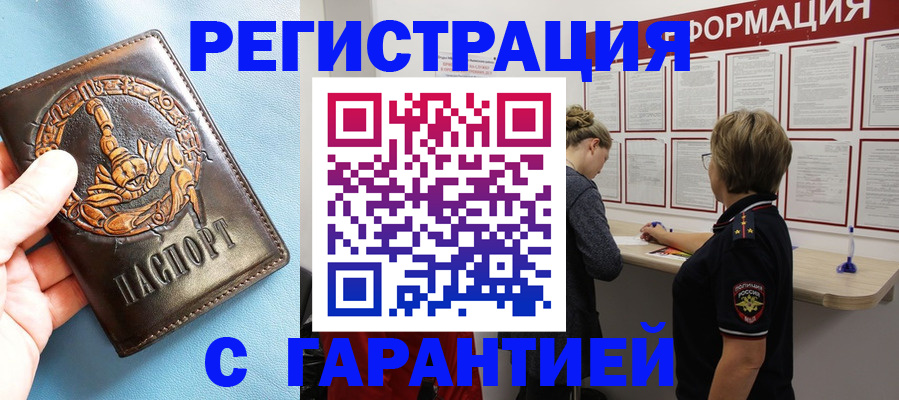 найти адрес прописки в Сасово