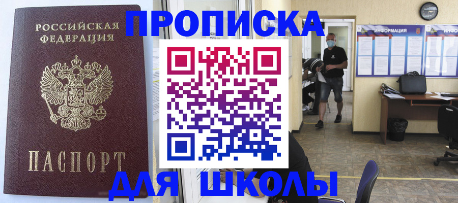 временная регистрация поиск в Сасово