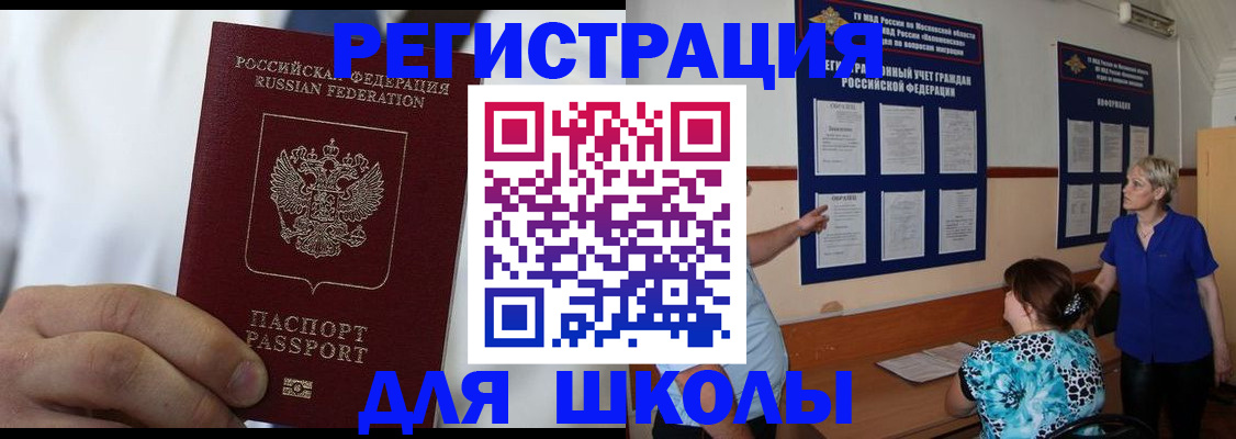 прописка для кредита в Сасово