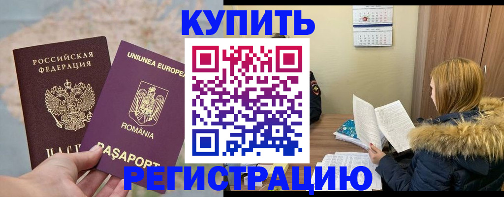 прописка в квартире в Сасово