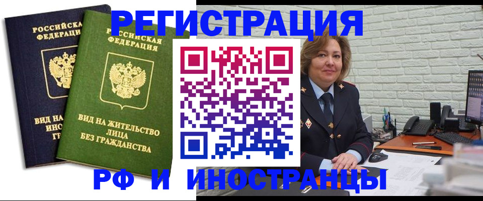 прописка иностранных граждан в Сасово