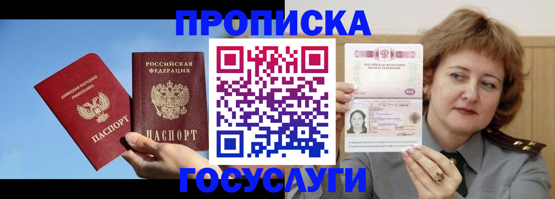 временная регистрация адрес в Сасово